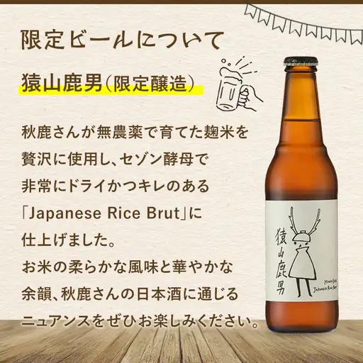 【お中元熨斗不可】＜お中元ギフト＞サマーアソート(6種12本・各330ml) クラフトビール 地ビール ご当地 家飲み 贈答 プレゼント 金賞 銘柄 スタウト ペールエール ピルスナー ヴァイツェン 