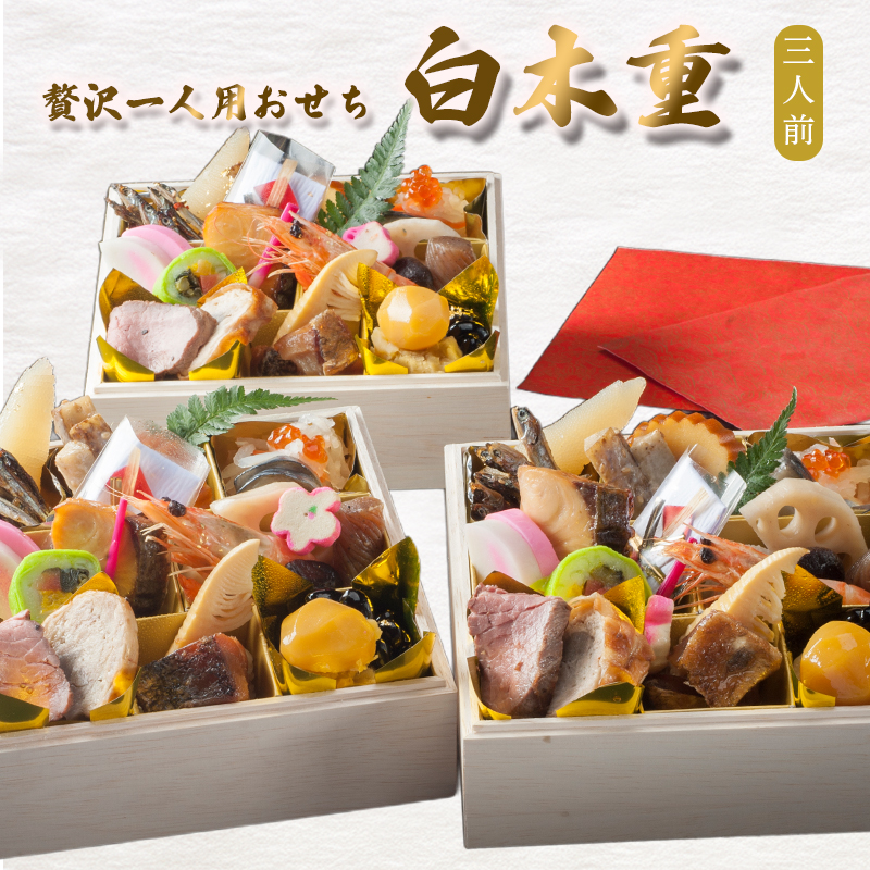 【先行予約】 おせち 3人前 21品 《12月30日お届け》 | 2027年 個食 一段重 冷凍 お節 保存料不使用 お正月 おすすめ 京都 舞鶴 おせち料理 盛り付け済み 取り分け不要 年末 お取り