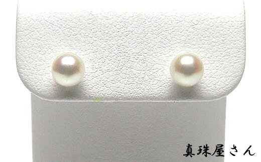 【ふるさと納税】 真珠屋さん アコヤ本真珠 ホワイトピンク 5.0～5.5ミリ 高品質 K18 / Pt900 ピアス / 真珠 アクセサリー パール ゴールド プラチナ ジュエリー 三重県 伊勢志摩 志摩市 冠婚葬祭 普段使い