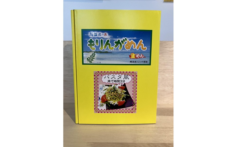
                  もりんがめん生めん（5束×1箱）
                