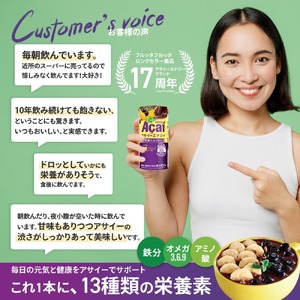 フルッタアサイーエナジー720ｇｘ6本