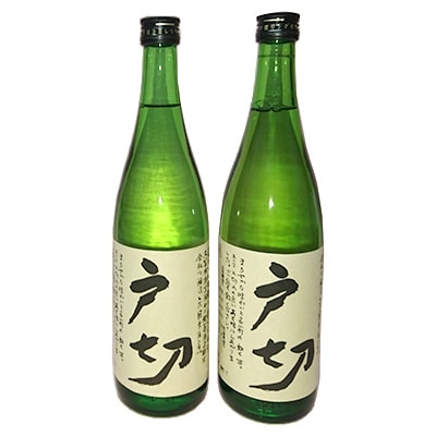 純米酒　戸切　720ml　2本セット(化粧箱入り)