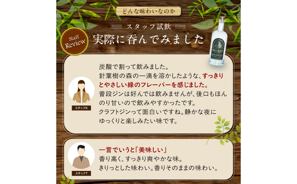 京丹後舞輪源蒸留所 フレッシュクラフトジン Mairingen Fresh Craft Gin (700ml)
