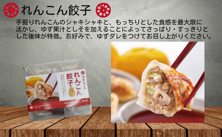 鳴門れんこん冷凍惣菜セットA　鳴門　惣菜　冷凍　タレ付き　ギフト　れんこん　ポタージュ　スープ　餃子　ハンバーグ　