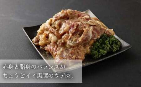 ZS-801 鹿児島県産 黒豚うで肉の味噌漬け4袋 合計1.12kg