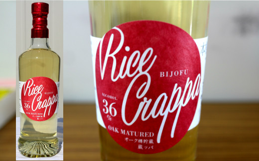 【四国一小さなまちの焼酎】美丈夫   Rice Grappa  オーク樽貯蔵 （720ml）