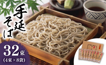 手延 そば 32束  / そば そば そば そば そば そば そば / 南島原市 / 野村屋 [SCS001]