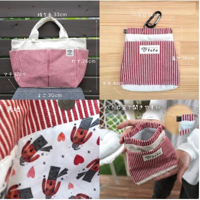 ふるさと納税 和泉市 大阪府和泉市　ポーチ×バッグセット　レッド　手作り　トートバッグ　プレゼント |  | 01