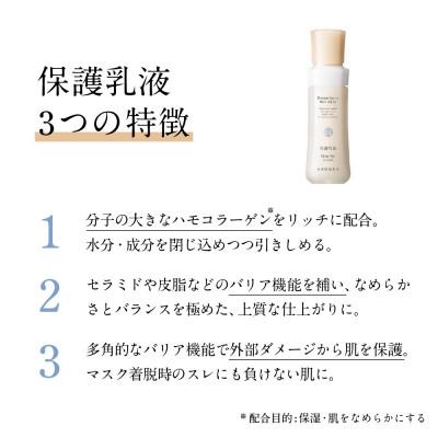 ふるさと納税 益城町 ドモホルンリンクル 基礎セット |  | 03