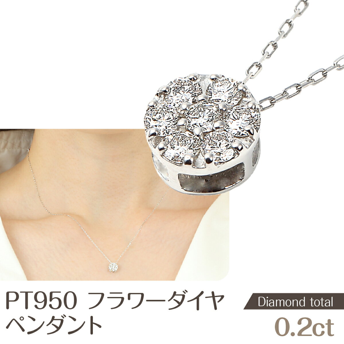 【ふるさと納税】 フラワーダイヤ ペンダント P5934DI-P2 NSAN002