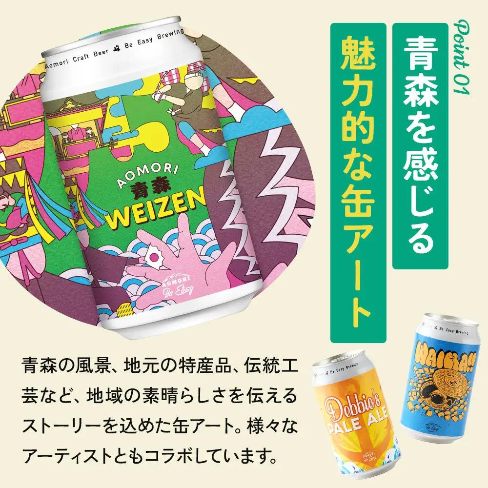 《定期便全6回 隔月お届け》ギャレスおすすめ定期便 6種セット 350ml 各1缶 Be Easy Brewing ギャレスのアジト