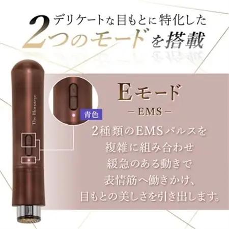 The Horuseye 目もと専用美顔器 日本製 高級_美容  スキンケア _【1535054】