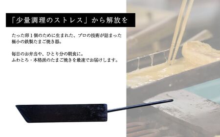 Babypan フライパン フライパン 玉子焼き 石川県 小松市