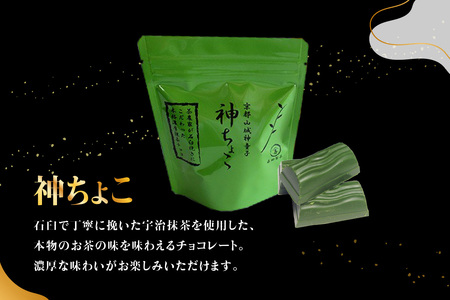 神マーブルレアチーズケーキ＆神ちょこセット(抹茶味) レアチーズケーキ マーブル マスカルポーネ チーズ ケーキ 抹茶 抹茶チーズケーキ 抹茶デザート まっちゃ チョコ セット 神ちょこ 抹茶味 濃厚