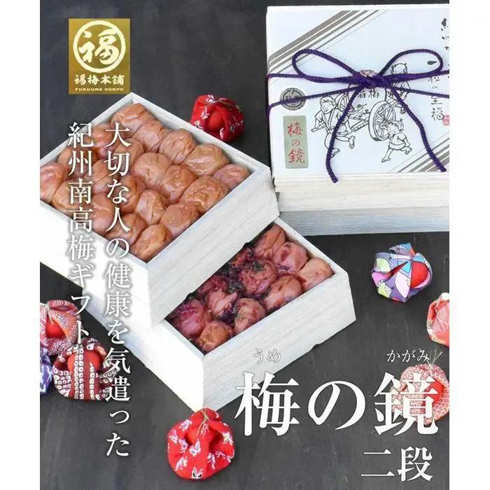 紀州特選南高梅 梅の鏡2段（まろやか梅・あまみつ梅） 厳選した最高級の大粒梅干し 【ギフト 化粧箱入り 贈答用】