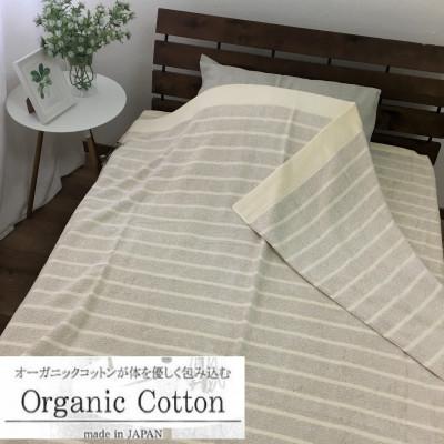 ふるさと納税 泉大津市 【訳あり】オーガニックコットン　タオルケットとシーツセット　ベージュ　シングルOH5772SNS12