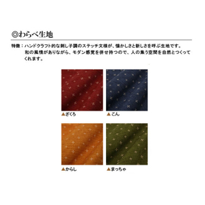 小座布団 　コルクレザー生地 　40ｃｍ角（わらべ：ざくろ）座布団 ｸｯｼｮﾝ ｺﾙｸﾚｻﾞｰ生地 手作り ｵｰｶﾞﾆｯｸｺｯﾄﾝ  耐久性