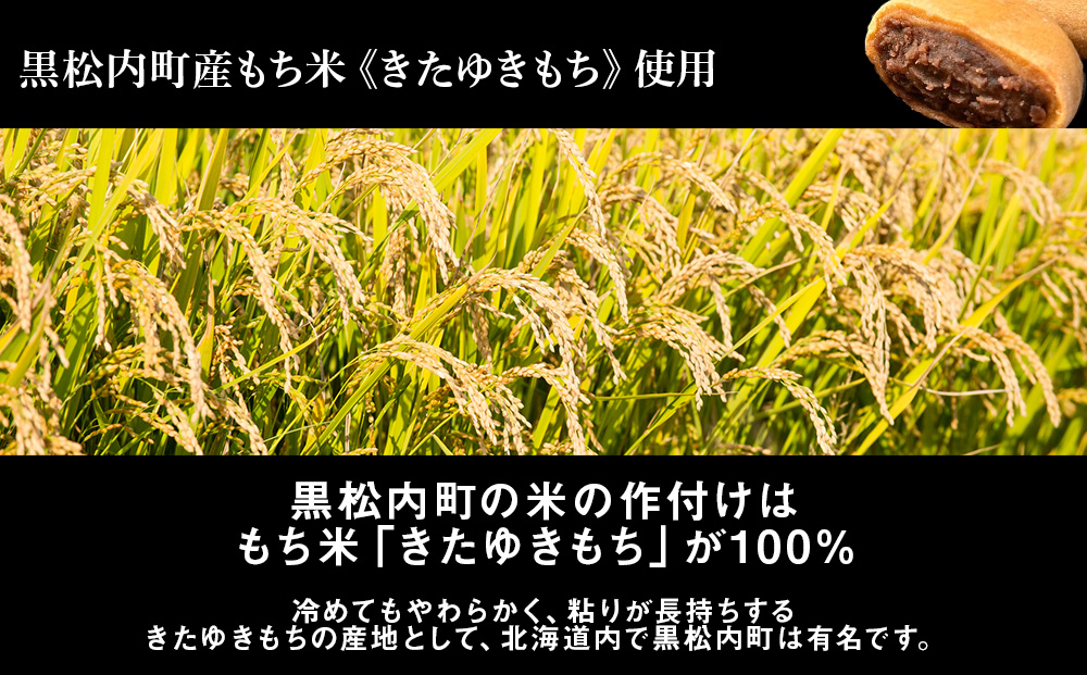 【定期便5ヵ月】プロテイン大福　黒糖5個