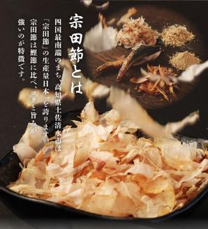 とことん味わう極上TKG用宗田節５本セット【卵かけご飯約20～25杯分】（TVで紹介されました）かつお節 トッピング【R00240】