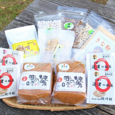【ふるさと納税】大豆加工品つめ合わせセット【配送不可地域：離島】【1404598】