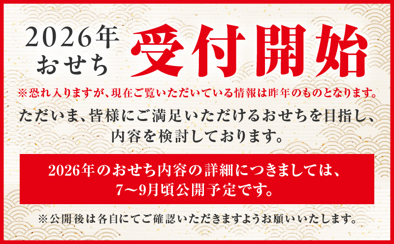 おせち「板前魂の慶」和洋風 五段重 6.8寸 51品目 5人前 2025おせち 先行予約 【おせち おせち料理 板前魂おせち おせち2026 おせち料理2026 冷凍おせち 贅沢おせち 先行予約おせち