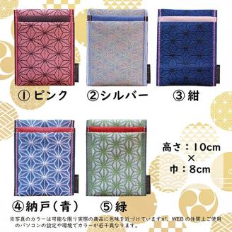 SZ0057　【畳の縁で制作】名刺・カード入れ / 麻の葉模様　（シルバー）