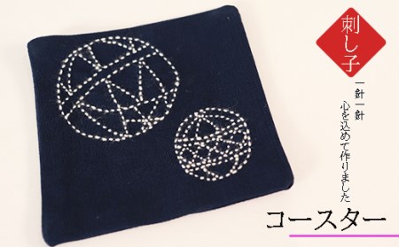 刺し子　希（のぞみ）セット 2025/9/19～