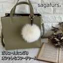 【ふるさと納税】SAGAFOX 毛皮 ファーチャーム スノーホワイト ／ 西勝毛皮のサガフォックス レザーアクセサリー ぼんぼりF 奈良県 宇陀市