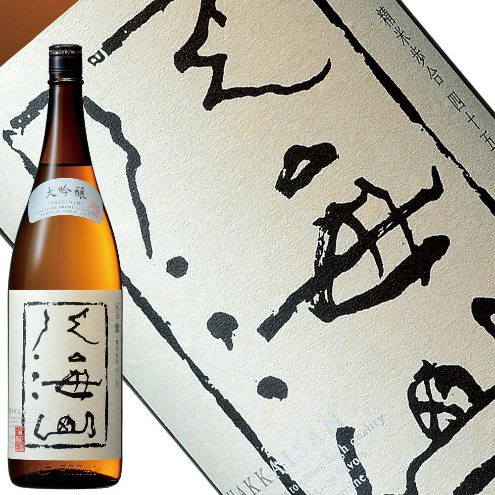 【ふるさと納税】酒 日本酒 八海山 大吟醸 45%精米 1本 × 1800ml | お酒 さけ 人気 おすすめ 送料無料 ギフト