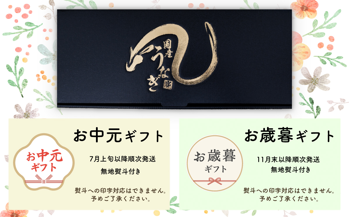 【 お中元 】【化粧箱入り】【 訳アリ 】 国産うなぎ 蒲焼き 3尾 セット ( 400g ) 大きさ の不揃い 山椒付き ウナギ 鰻 ふぞろい 不揃い うな重 ひつまぶし 人気 茨城 八千代町 ふる