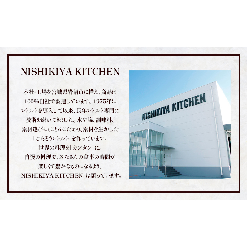 スイートポテトのポタージュ 5個セット NISHIKIYA KITCHEN レトルト 時短 調理 レトルト食品 ポタージュ スープ 保存食 災害 防災 備蓄 ローリングストック 長期保存 常温 常温保