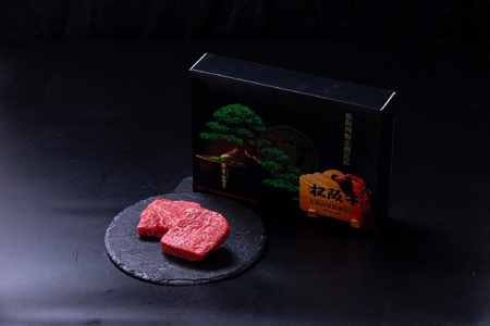 【冷蔵】松阪牛 赤身ステーキ 70g×2枚 年内配送可