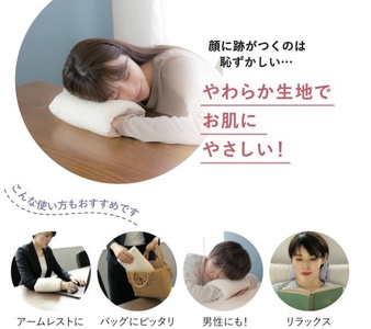 お昼寝まくら ビューティーナッピ アイボリー2個 22×18cm 洗濯OK [3568]