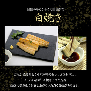 四万十うなぎ 蒲焼き 白焼き（2本セット） うなぎ 国産鰻 土用の丑の日 ／Esu-126