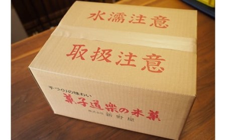 網代焼 120g×24袋セット  [F313]