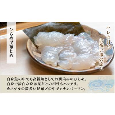 ふるさと納税 滑川市 富山の昆布じめ3種セット |  | 03
