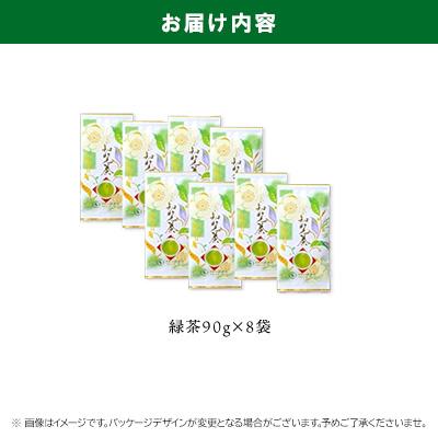 ふるさと納税 南九州市 美味しい知覧茶8本セット |  | 02