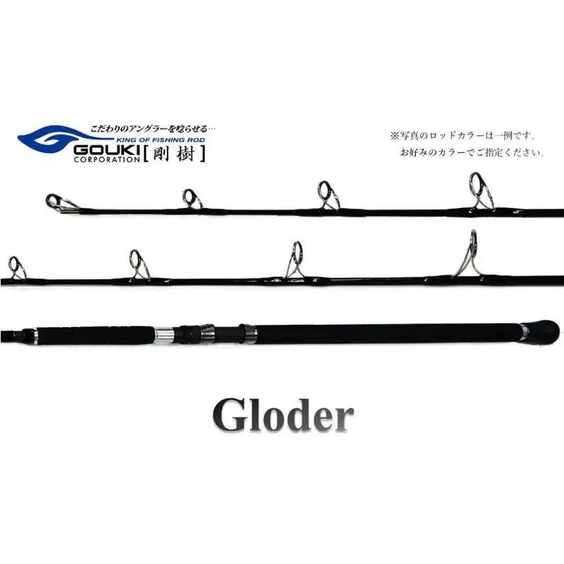 剛樹 グローダー GLODER 【MHH】【MH】【M】 7ft・7.3ft・7.6ft・8ft (GLD-MHH 7ft・7.3ft・7.6ft・8ft） (GLD-MH 7ft・7.3ft・7.6ft） (GLD-M 7ft・7.3ft・7.6ft） GLD-MHH 7ft