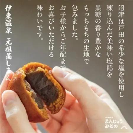 《創業50年》伊東温泉まんじゅう!元祖蒸しまん8個入×4_菓子・スイーツ 饅頭  まんじゅう マンジュウ_【配送不可地域：離島】【1539925】