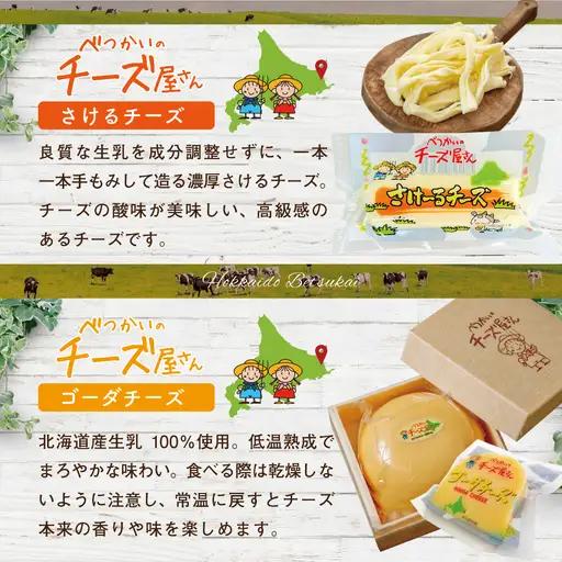 高評価☆4.80！（7月）北海道産 バター ２種＆ チーズ ２種 乳製品 お楽しみ 4種セットA バター
