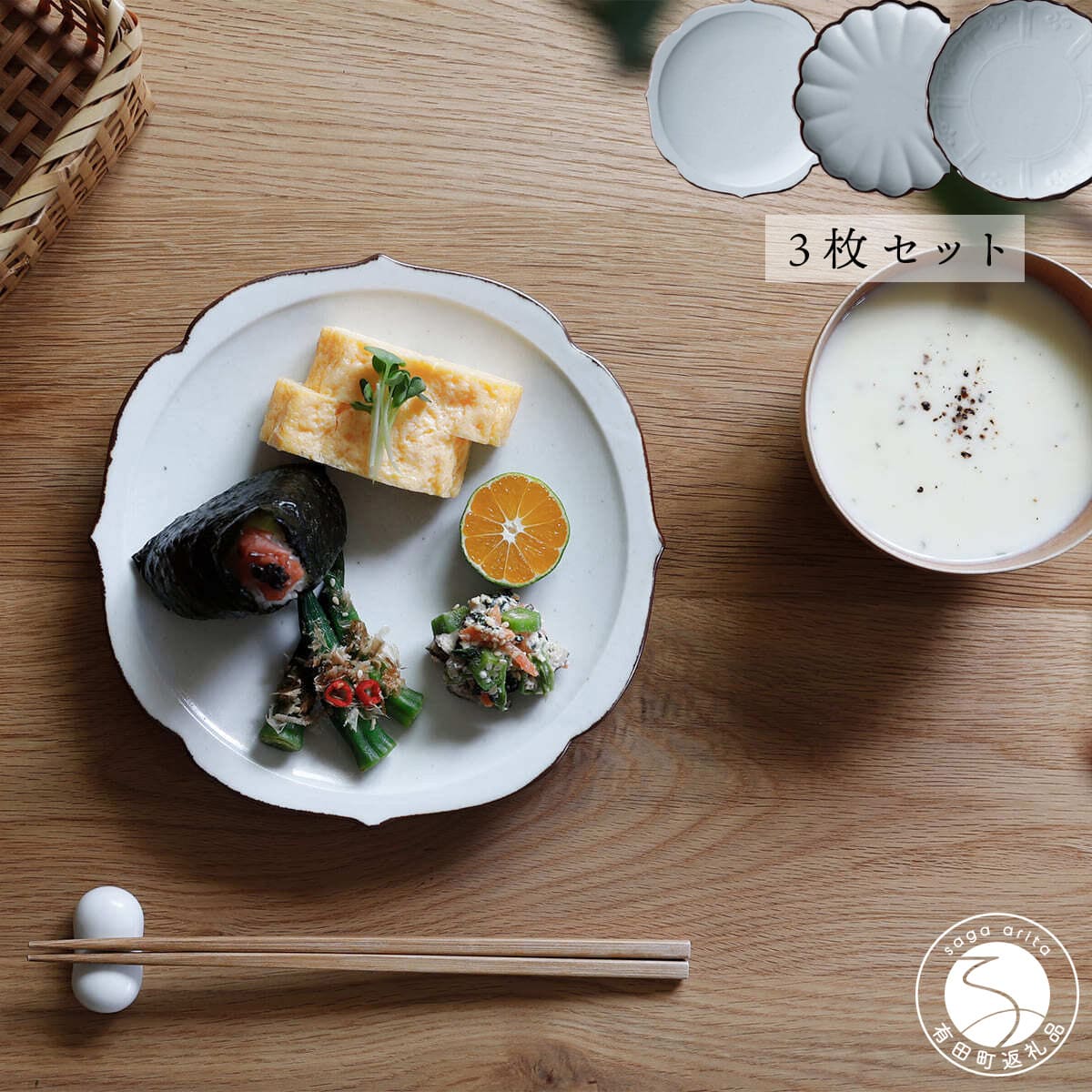 【ふるさと納税】有田焼 李白磁 皿 3枚セット【ヤマト陶磁器】食器 和食器 有田焼皿 有田焼プレート 皿セット 有田焼食器 和モダン 磁器 和皿 輪花皿 菊彫皿 桔梗渕皿 55000円 5万5千円 cn022
