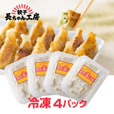 ふるさと納税 中間市 長ちゃん餃子4パック(72個入り) |  | 01