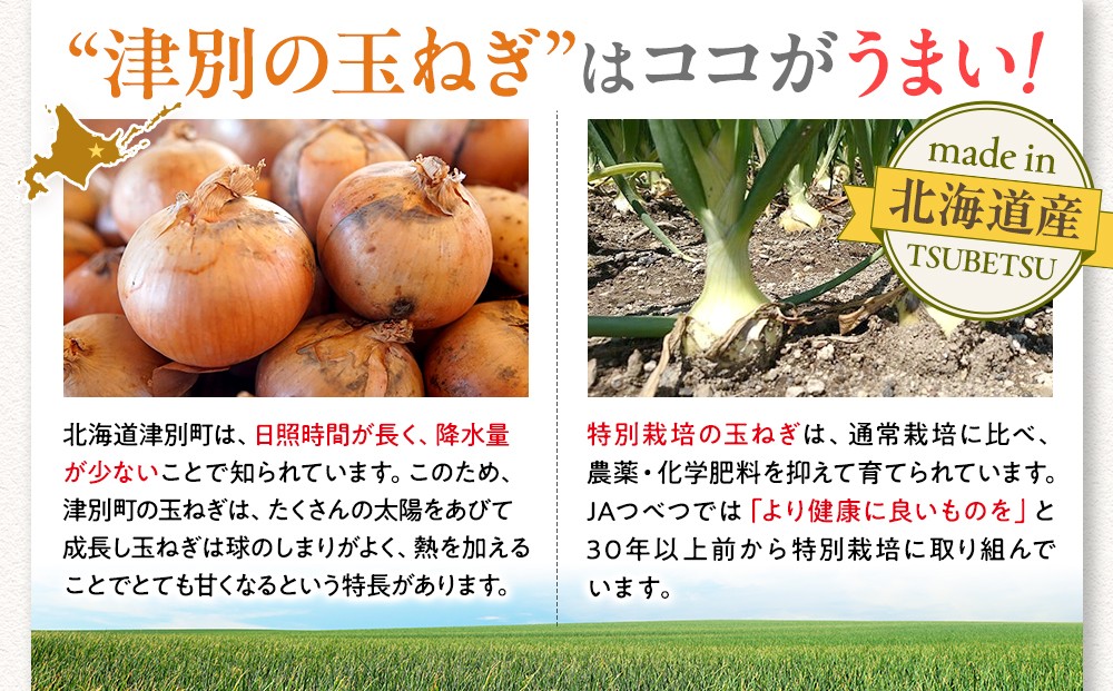 まるごと味わう贅沢。玉ねぎの甘味が口に広がります！