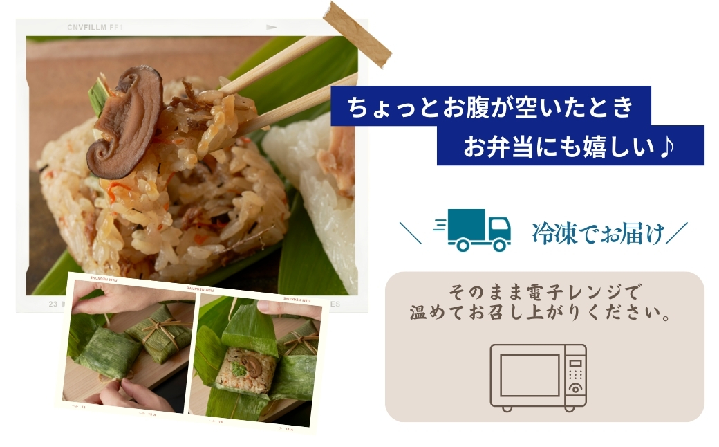 【国産具材のみ使用｜ちまき総選挙優勝】モチモチ食感！新潟県産もち米の笹かぜちまき16個セット 冷凍・レンジで簡単調理 保存料無添加 かまくら工房 【0012-0005-01】
