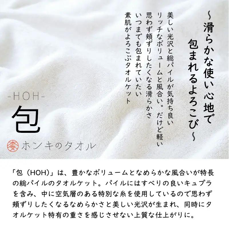 （今治タオル）ホンキのタオル　包（グレー）