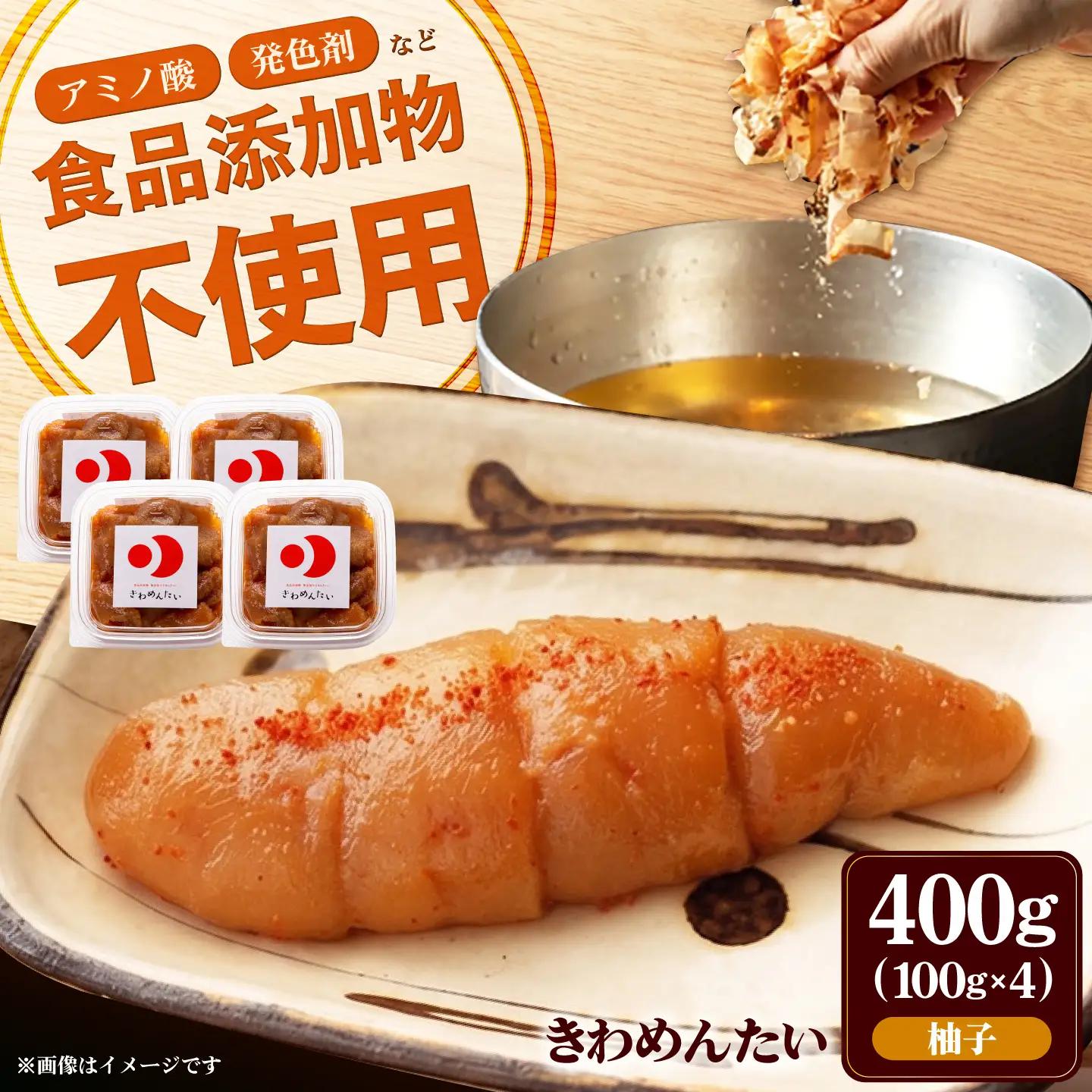 明太子 食品添加物無添加 [ABDI002] 明太子