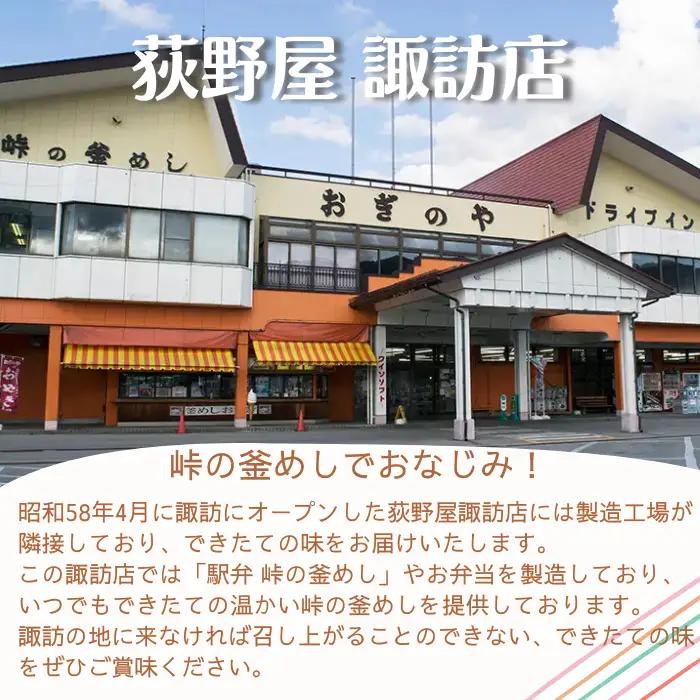 【9/30受付終了】峠の釜めし2個・峠の牛めし2個 セット/ 荻野屋 おぎのや [99-15]