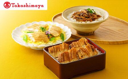〈堺あなご専門 松井泉〉あなごのお惣菜３種セット（１６パック入）〈高島屋選定品〉