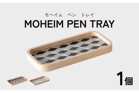 MOHEIM PEN TRAY (gmt) [A-053010_01]