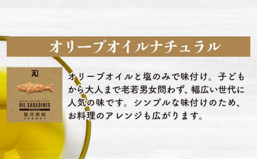 サバ缶 鯖缶 缶詰 さば 魚 オイルサバディン 4缶 セット 鯖燻製油漬け